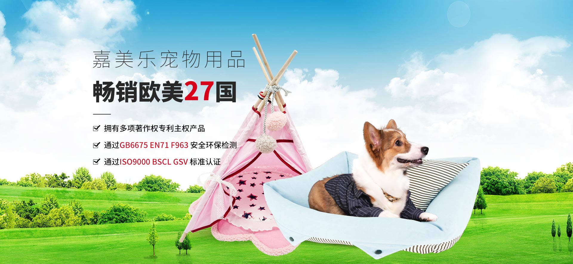 狗窩狗衣服狗玩具狗牽引繩